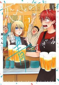 Too Blue to Call Love