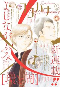 Tamaki and Amane Tamaki and Amane