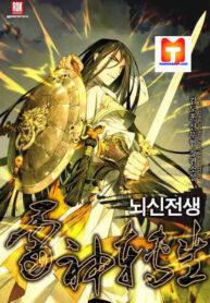 Past Lives of the Thunder God