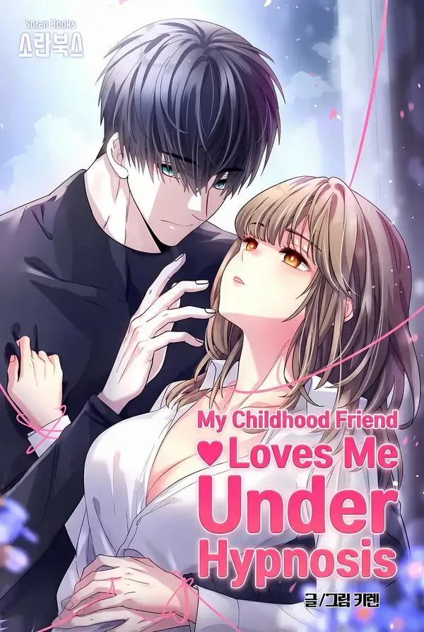 My Childhood Friend ♥ Loves Me Under Hypnosis