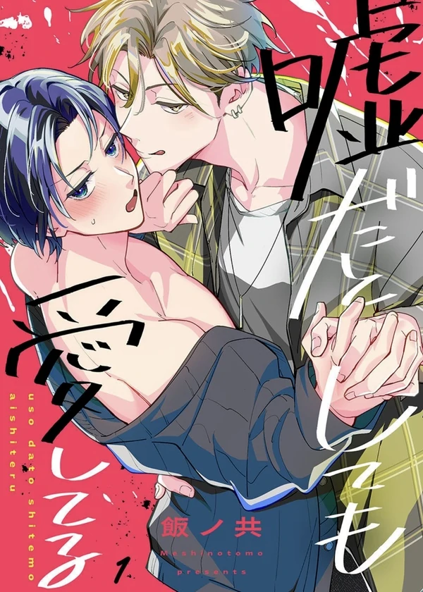 Love Among Lies Love Among Lies