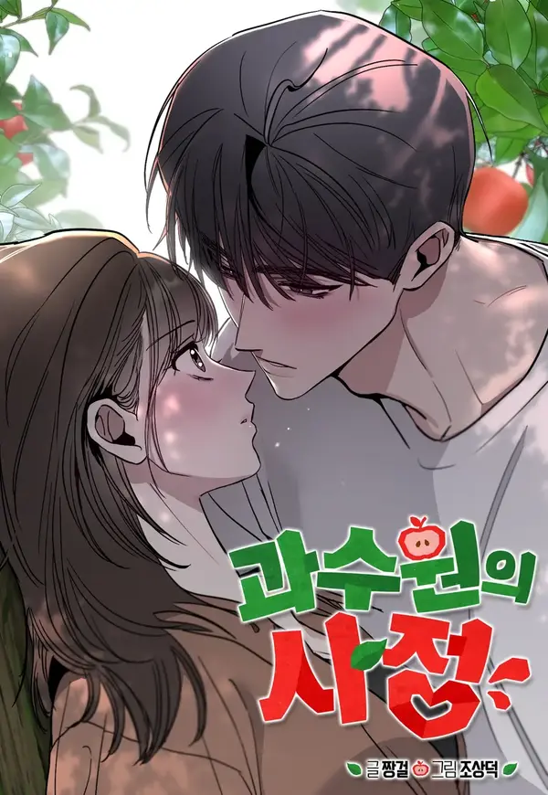 The Affairs of the Orchard