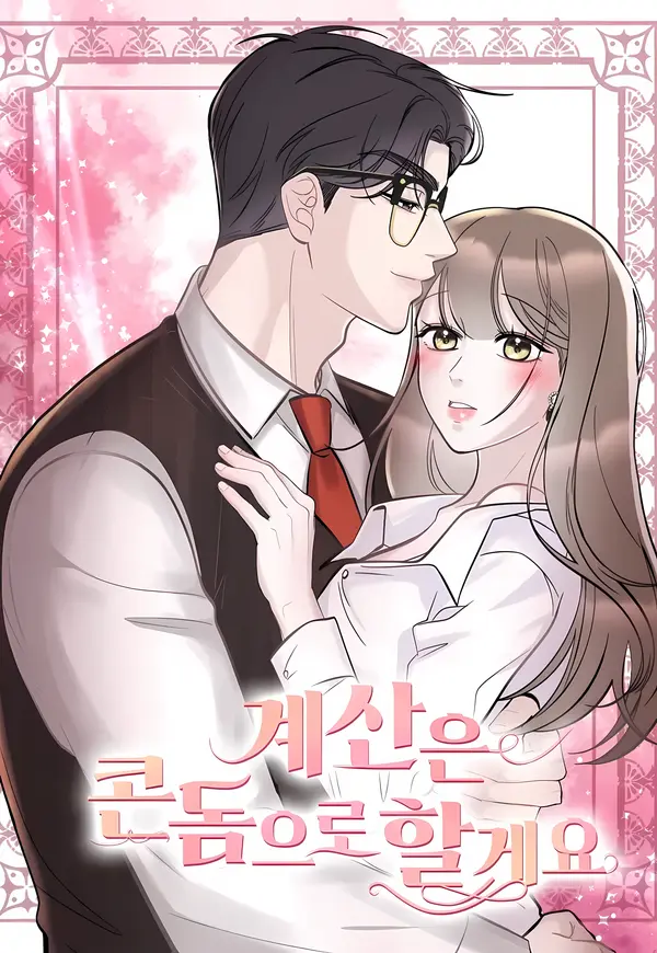 I'll Pay With Condoms