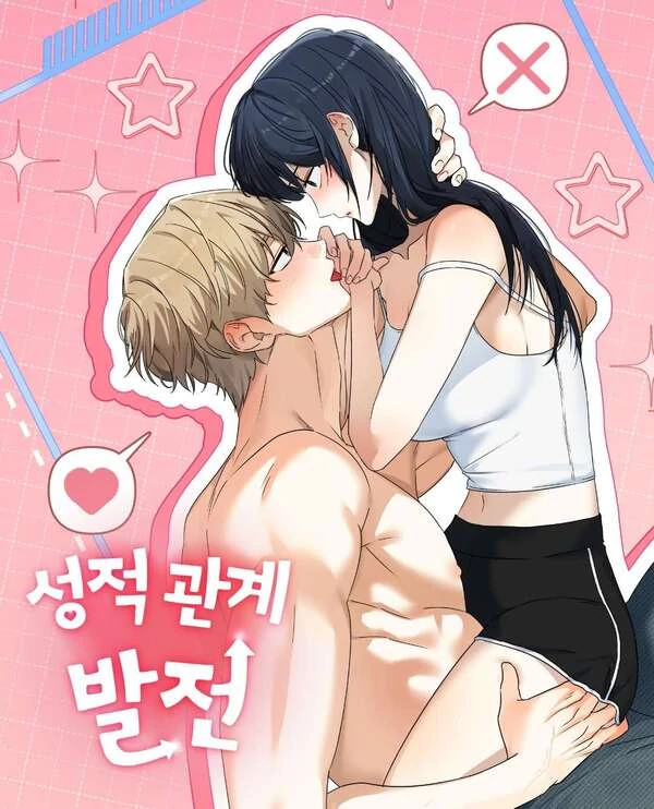 Sexual Relationship Development