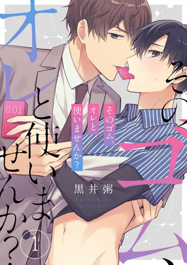 Wanna Use Those Condoms With Me?