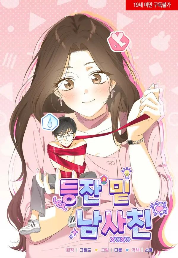 The Guy Friend Right Under My Nose