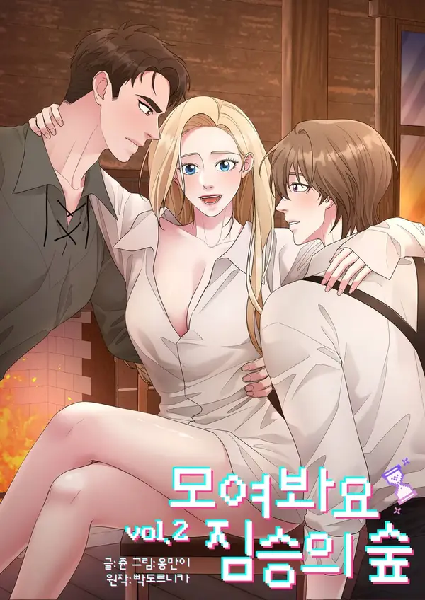 Gather Round, Beast of the Forest