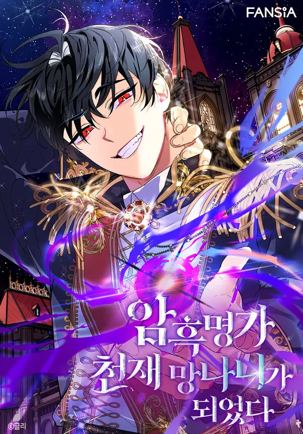 The Unorthodox Genius of the House of Darkness