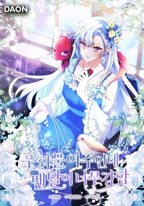 Giselle the Unbreakable