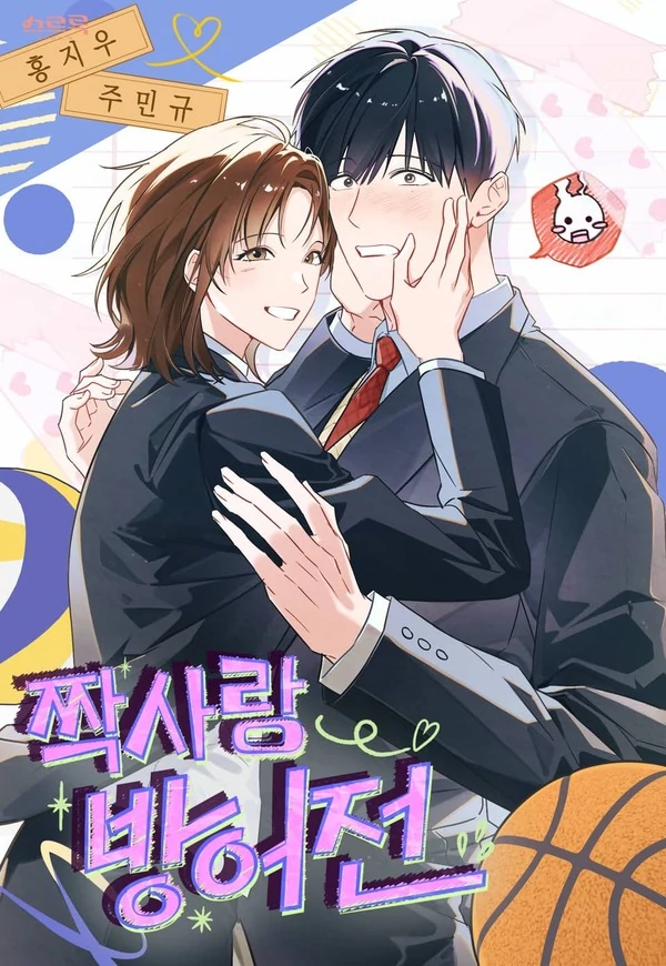 Unrequited Love Defense Unrequited Love Defense