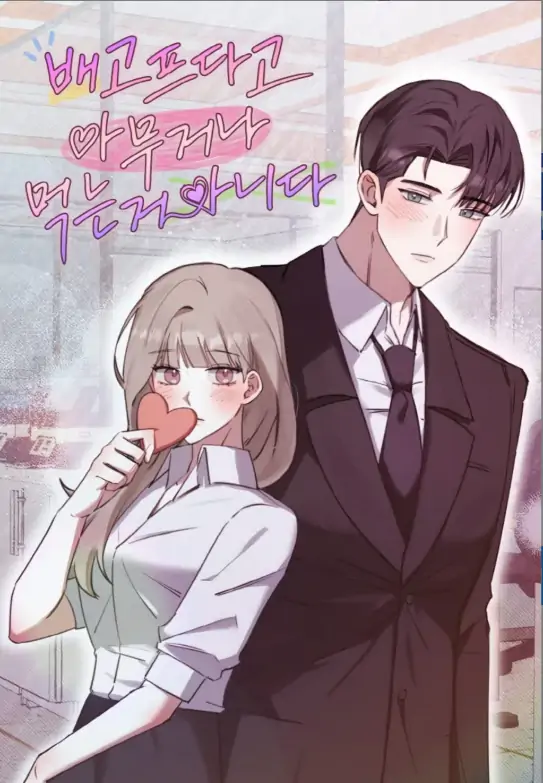 Just Because You’re Hungry, Doesn’t mean You Can Eat Anything