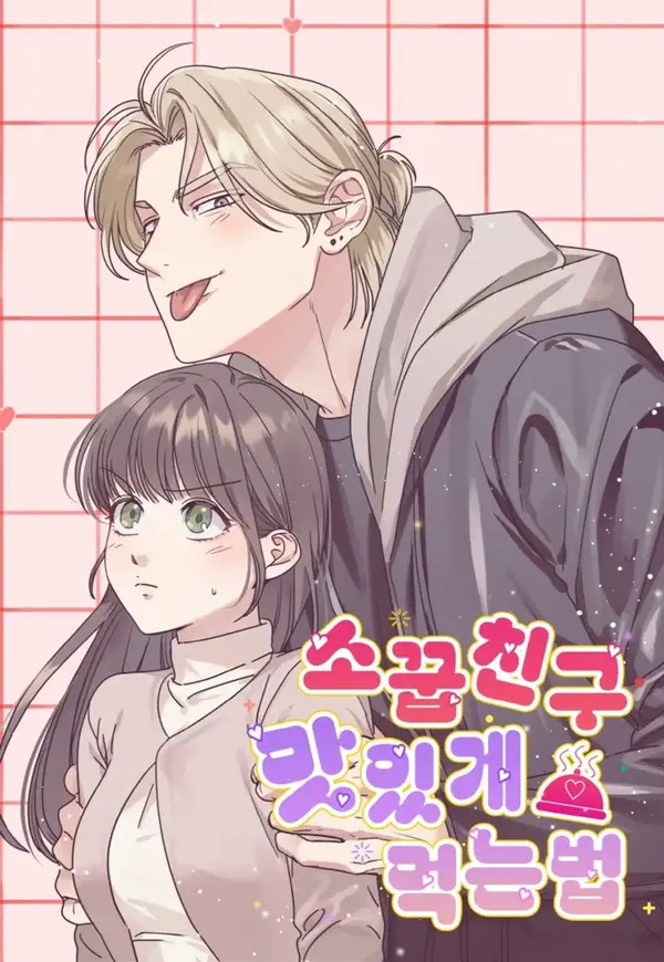 How to Deliciously Eat Your Childhood Friend