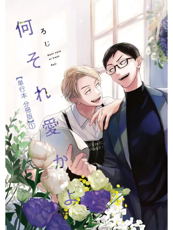 Read Nani Sore Ai ka yo