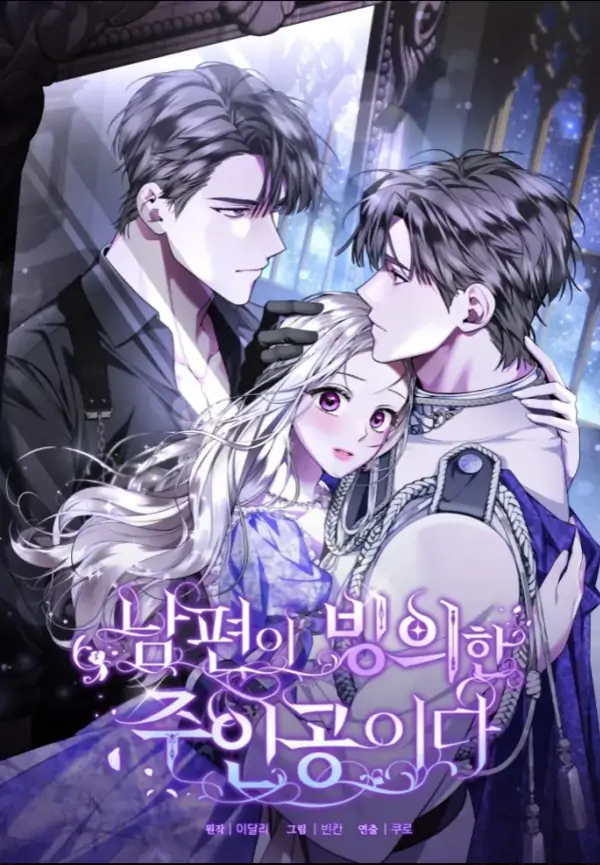 My Husband Is Possessed by the Main Character