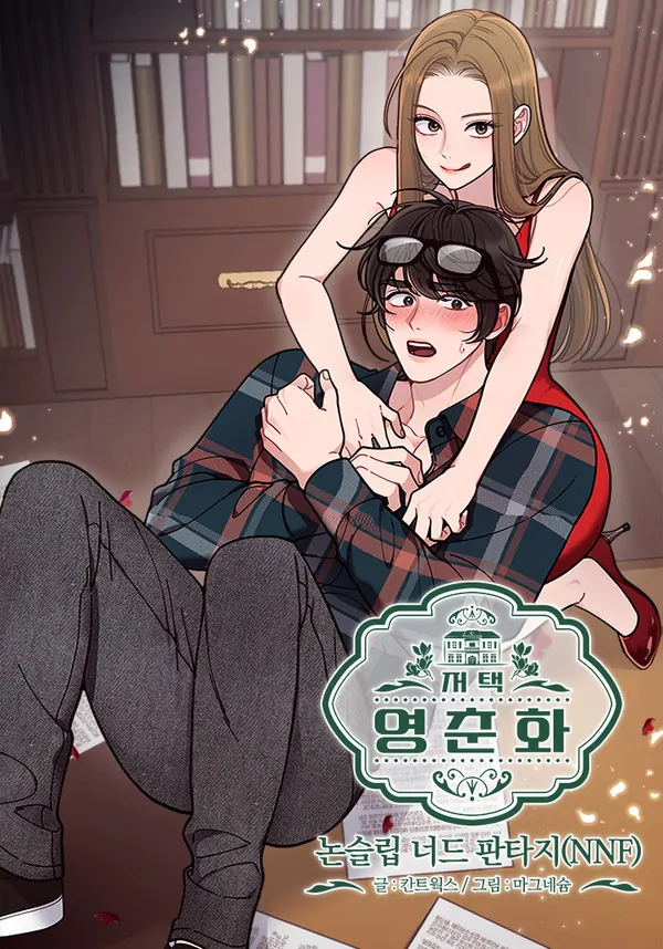 Mansion Wing Chunhua: Non-Sleep Nerd Fantasy  19