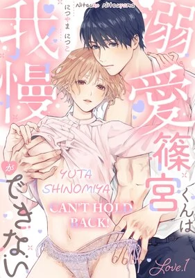 Yuta Shinomiya Can't Hold Back!