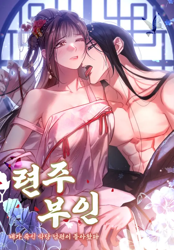 The Consort of the Demon Sect Leader: The Infamous Husband I Killed Has Returned The Consort of the Demon Sect Leader: The Infamous Husband I Killed Has Returned