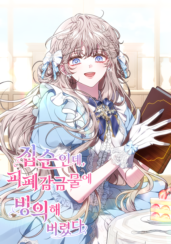 I'm a Homebody, but I Transmigrated Into a Dark Captivity Novel