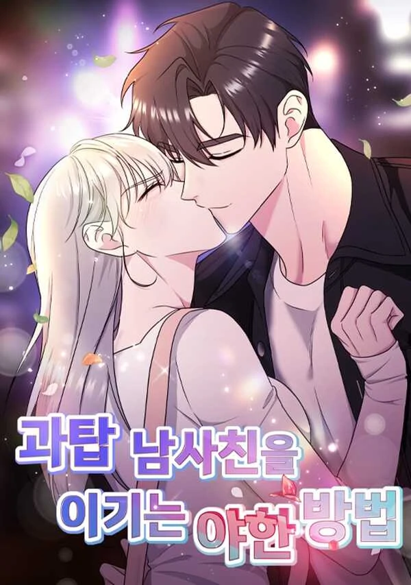 A Naughty Way to Beat the Top Student A Naughty Way to Beat the Top Student