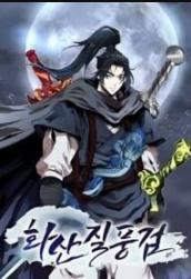 Mount Hua Wind sword