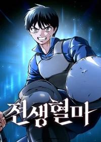 Blood Demon Reincarnation