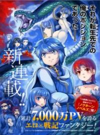 The Marquis' Eldest Son's Lascivious Story