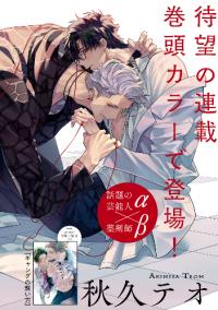 Ai da, Koi dano Shouhosen Ai da, Koi dano Shouhosen