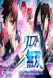 Peerless Quest &ndash; The Cheat Skill Only I Can Use