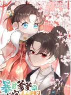 Tyrant Daddy's Petite Bag