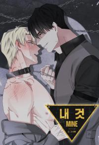 You're Mine (Geonwon)