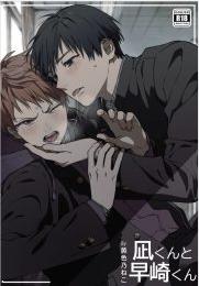 Nagi-kun and Hayasaki-kun Nagi-kun and Hayasaki-kun