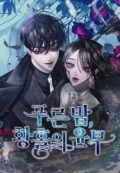 Blue Night, Gloss of Enchantment