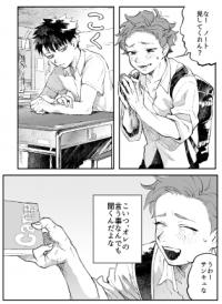 A Classmate Who'll Do Anything For You A Classmate Who'll Do Anything For You