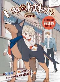 The Dog & The Detective