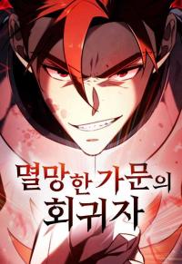 Read Regressor of The Fallen Family