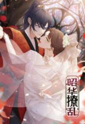 The Turmoil Of Zhao Hua