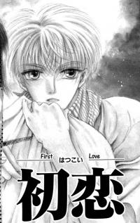 First Love (Miyuki Abe)