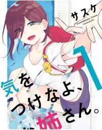 Kiwotsukenayo, Onee-san.