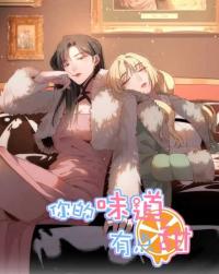 You Taste a Little sweet