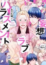 Mousou Love Harassment Mousou Love Harassment