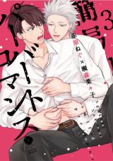 Simplified Pervert Romance Simplified Pervert Romance