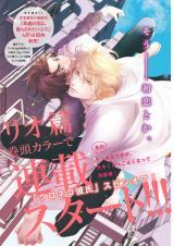 Wagamama Ouji wa Neko wo Karu