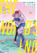 Hate no Kouya de Vacances wo