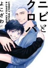 Nibi to Kuroba Nibi to Kuroba
