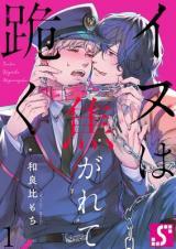 Inu wa Kogarete Hizamazuku