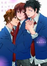 Tada Massugu ni Kimi o Omou