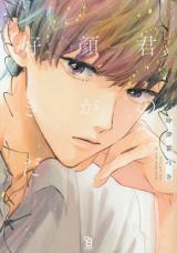 Kimi no Kao ga Suki da Kimi no Kao ga Suki da