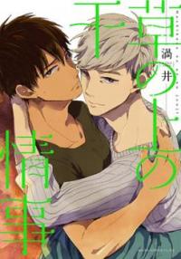 Hoshikusa no ue no Joji