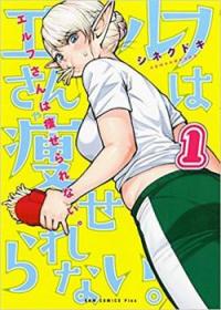 Elf-san wa Yaserarenai. Elf-san wa Yaserarenai.