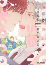 Ippou Sonokoro Ippou Sonokoro